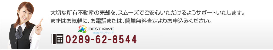 株式会社ベストウェイブ 