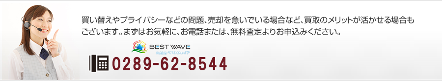 株式会社ベストウェイブ